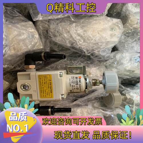 现货SMC精密调压阀IR1020-01