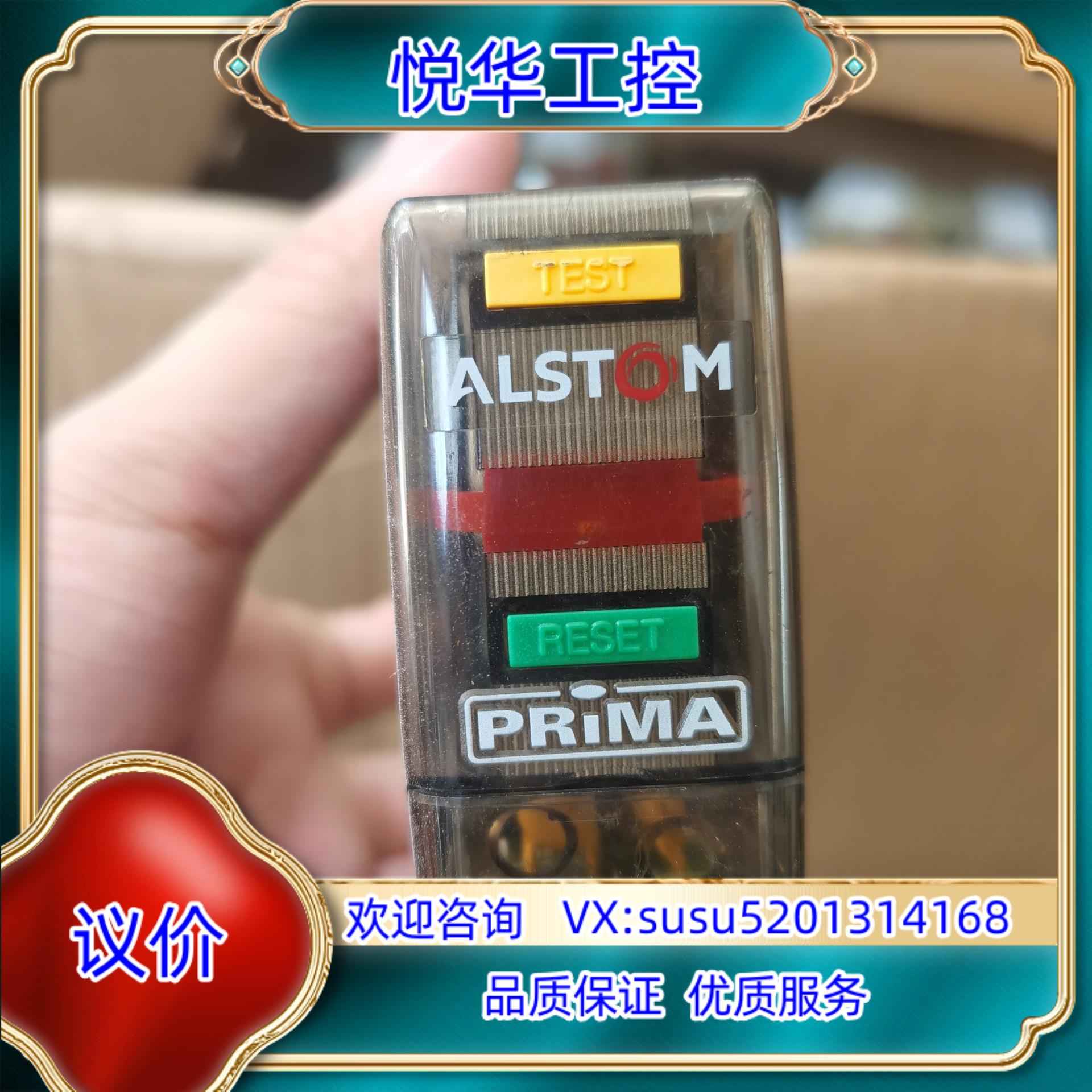 原装ALSTOM阿尔斯通继电器 PRH11N04TH 110-1议
