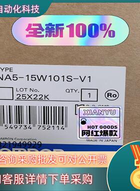 现货全新原装触摸屏 新款 NA5-15W101S-V1