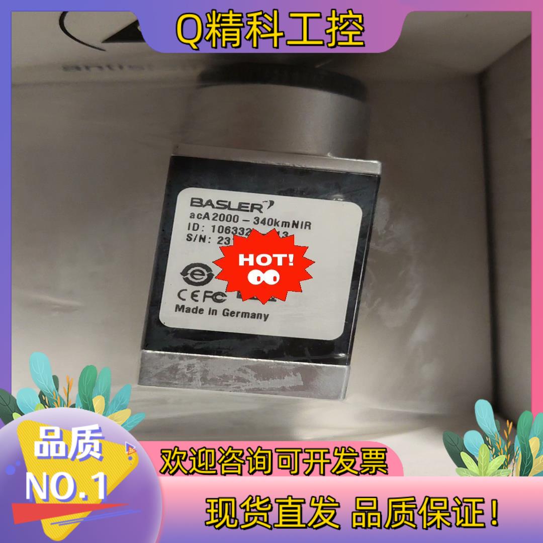 现货Basler巴斯勒aca2000-340kmNIR近红外工业 - 实物图