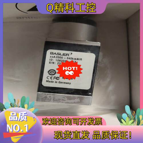 现货Basler巴斯勒aca2000-340kmNIR近红外工业