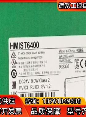 HMIST6400触摸屏全新原装正品议价