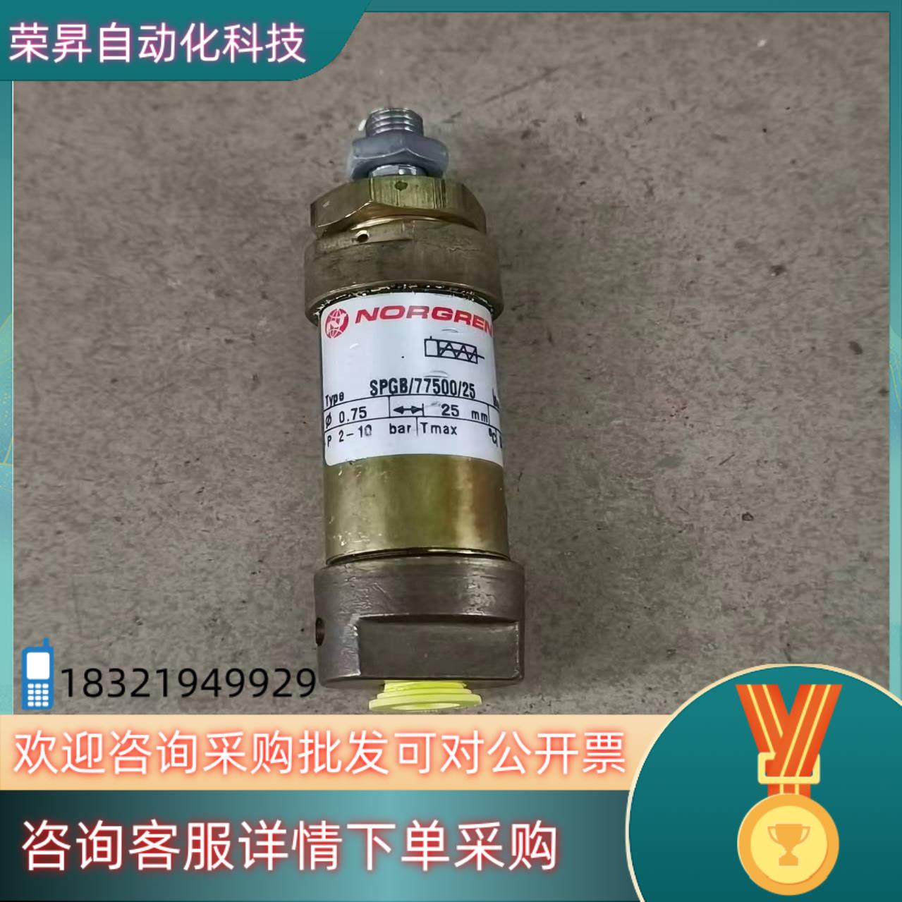 现货诺冠norgren气缸型号SPGB/77500/25功能