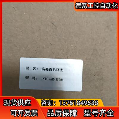相机光源灯高亮白色环光INTO-AR-15090