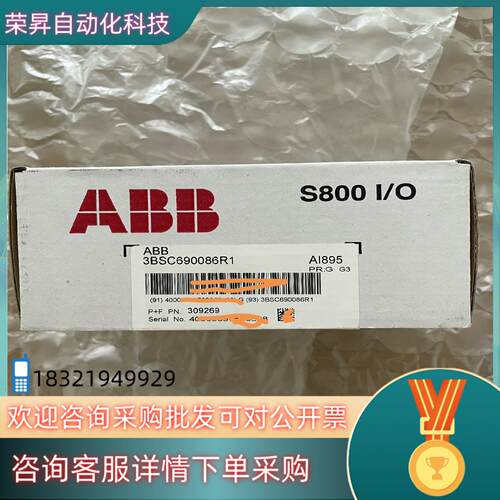 现货型号AI895,AO895,3BSC690086R1,ABB