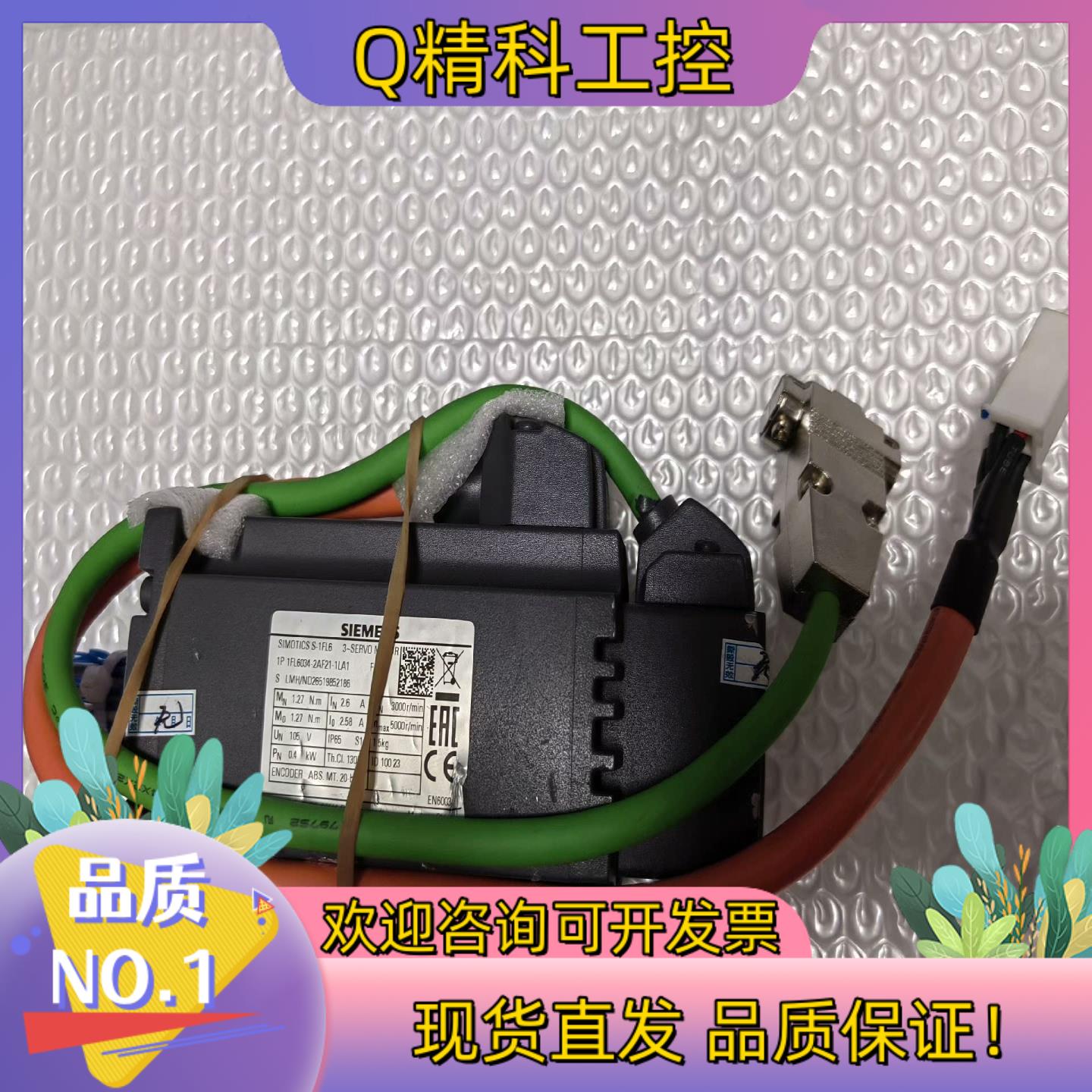 现货1FL6034-2AF21-1LA1