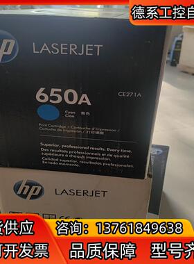 CE271A    650A蓝色黑色黄色红色都有全新单