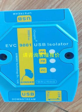 询价银杏EVC9001 USB隔离器成色好功能好，直接拍包邮二手