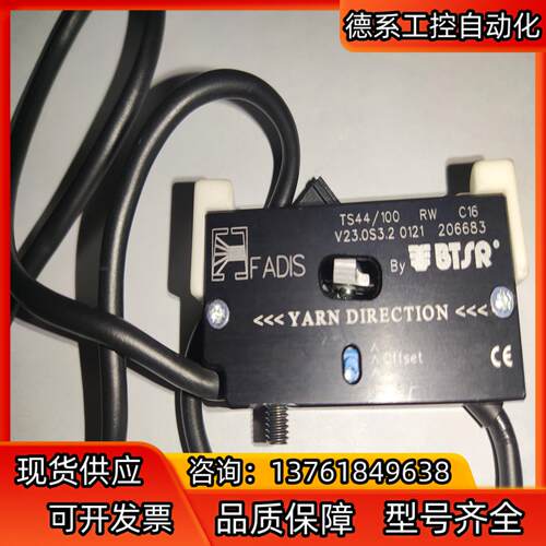 BTSR精密络筒机机张力传感器断丝感应器，全新精密络筒机配件
