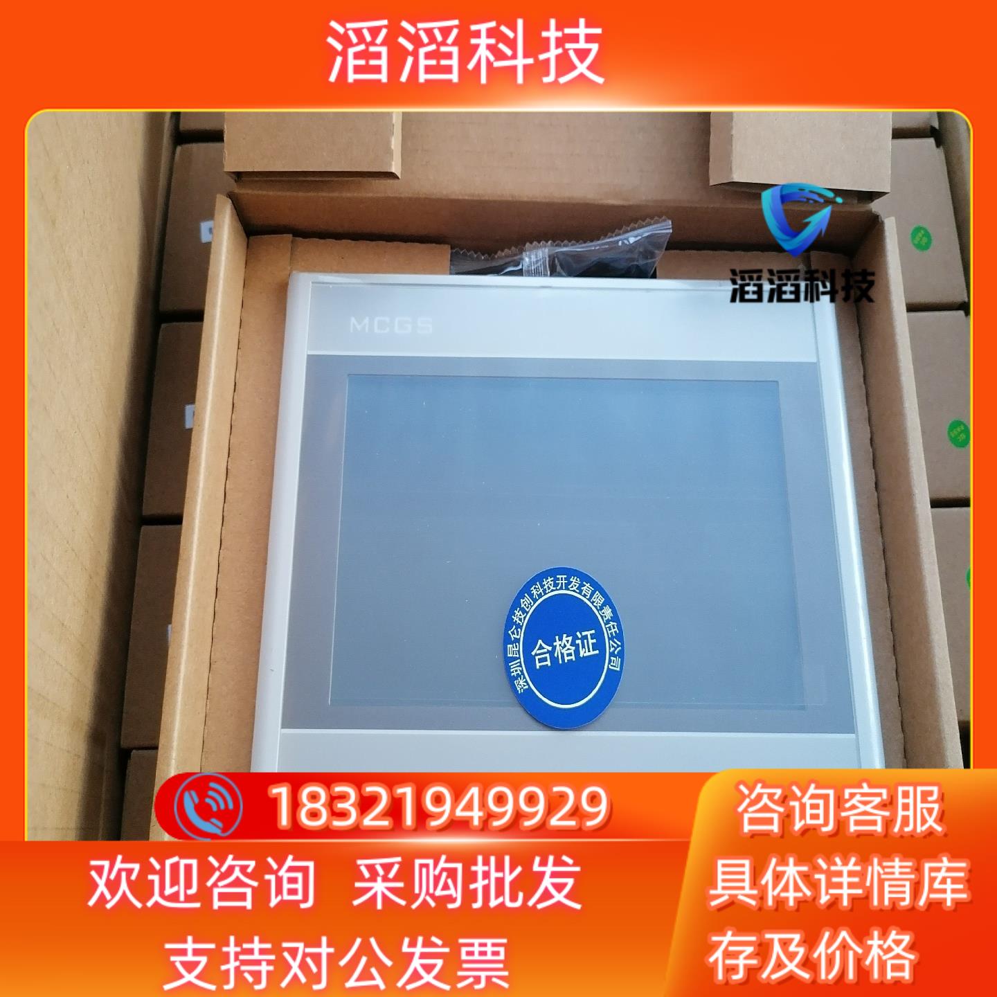 现货昆仑通态触摸屏型号TPC7012EW全新原装整箱起