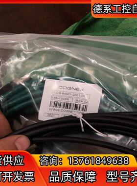 7套 全新原装康耐视相机网线，Cognex DataMan