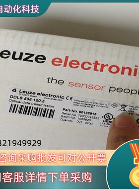 现货DDLS 508 120.3传感器全新劳易测leuze