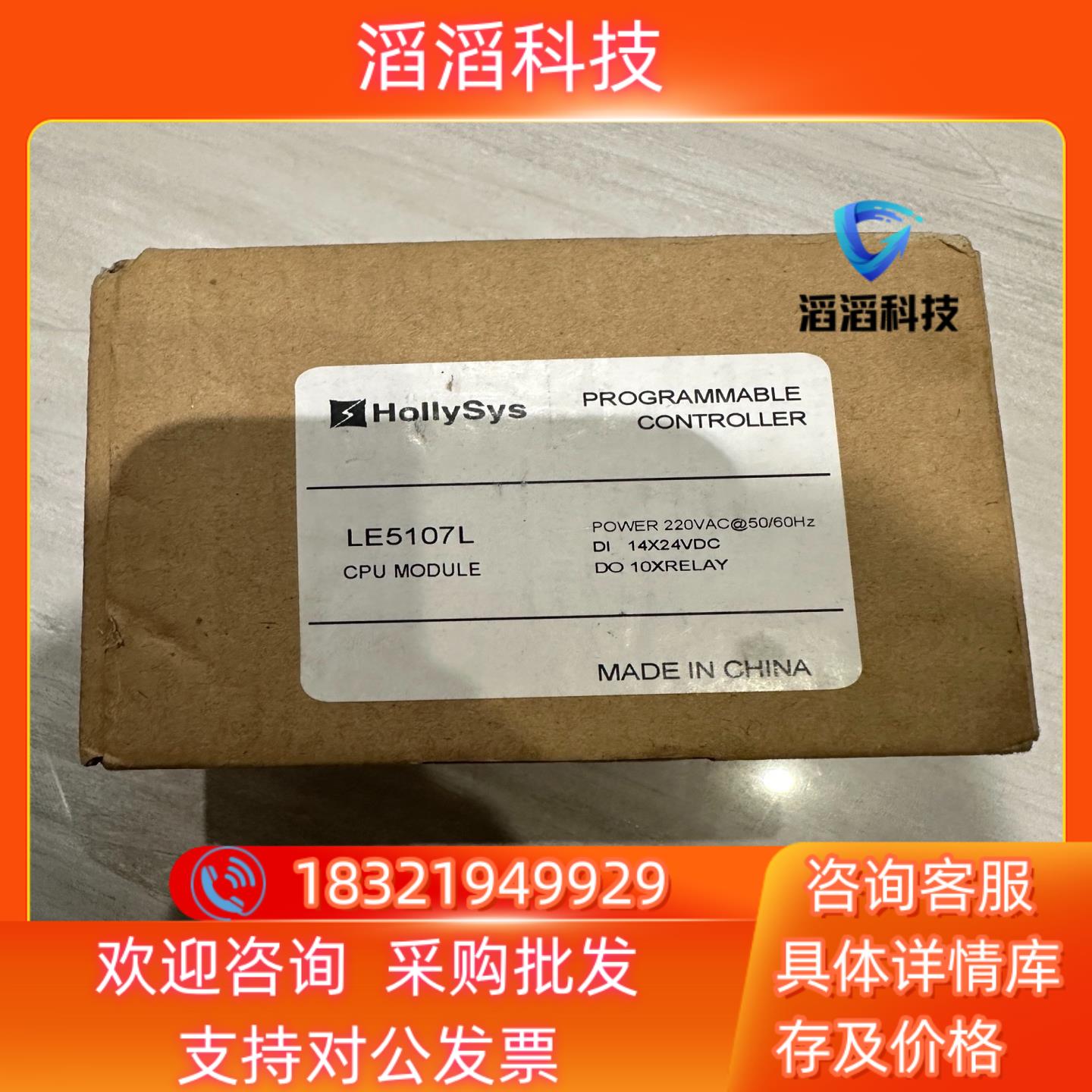 现货Hollysys和利时24点CPU模块 ：型号LE5107L