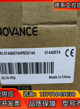汇川GL10-PS2全新原装正品，有需要的老板带走