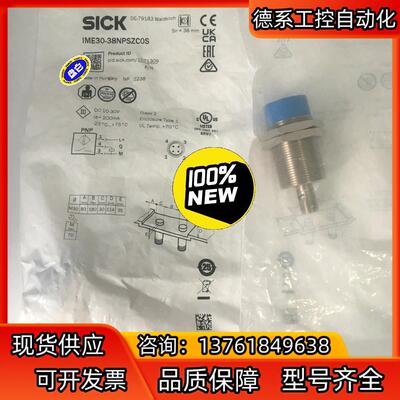 正品现货IME30-38NPSZC0S德国西克SICK接近传