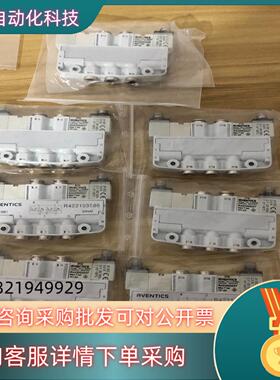现货安沃驰AVENTICS电磁阀R422103586  7套实