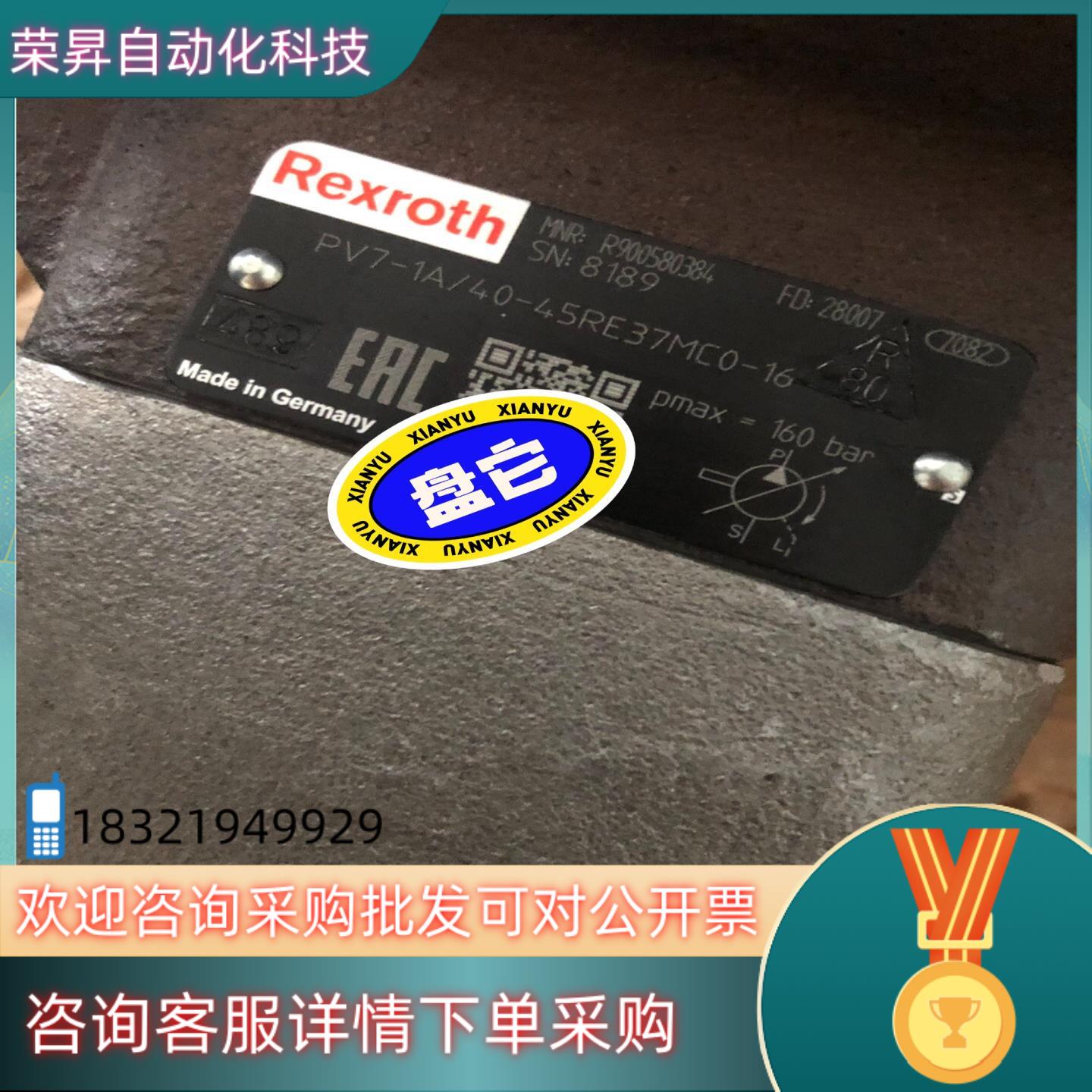 现货叶片泵PV7-1A/40-45RE37MC0-16德国力士