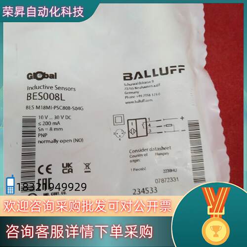 现货全新原装巴鲁夫传感器BES008L BES M18MI-