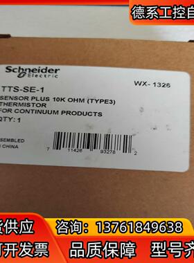 TTS-SE-1全新原装，私聊议价