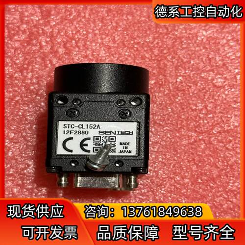 SENTECH 先特克 STC-CL152A 工业相机