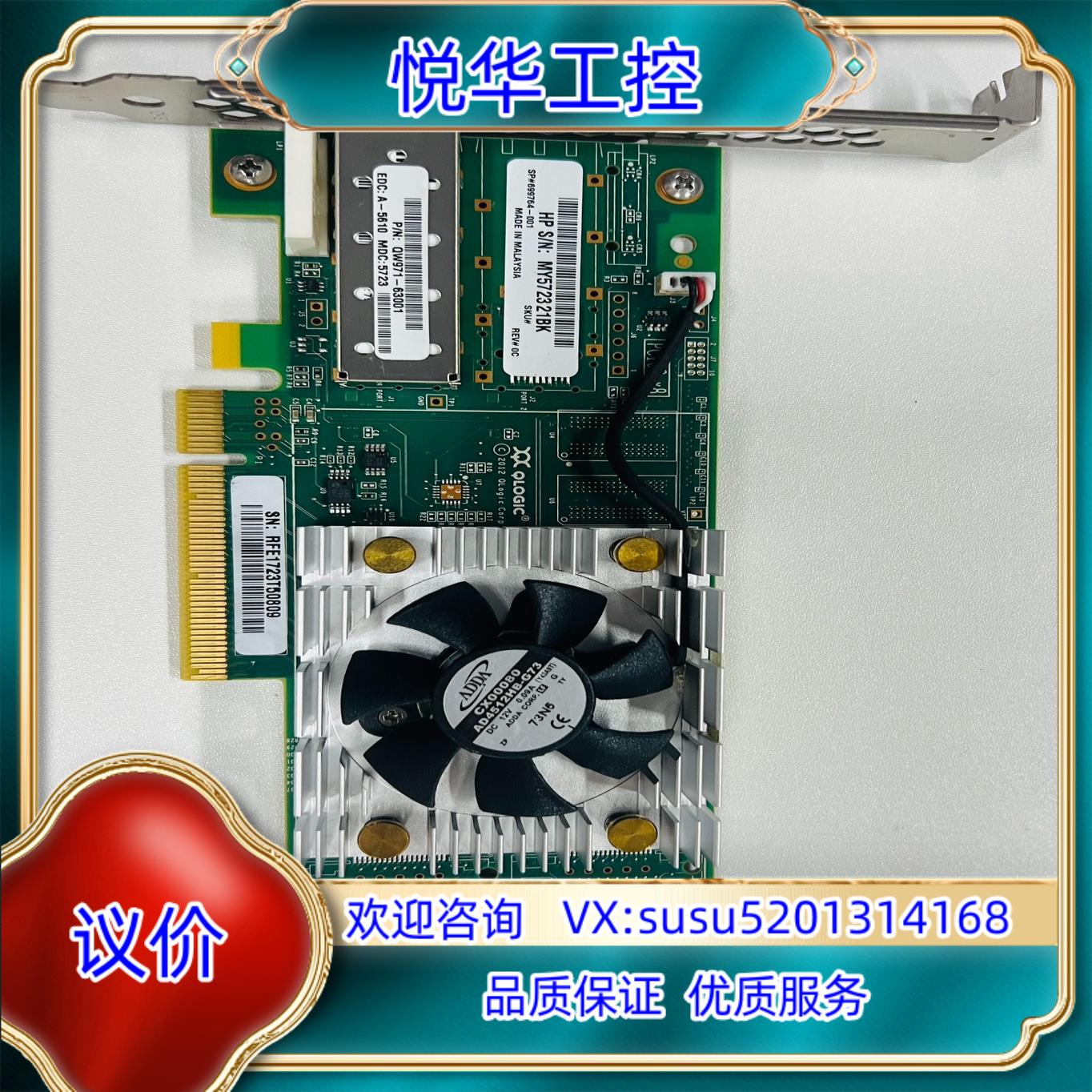 HP QLE2660 QW971A 699764-001 S议价