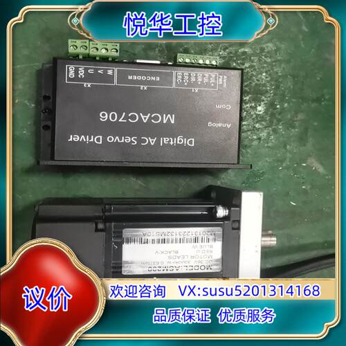 原装ACM200闭环步进驱动套装议