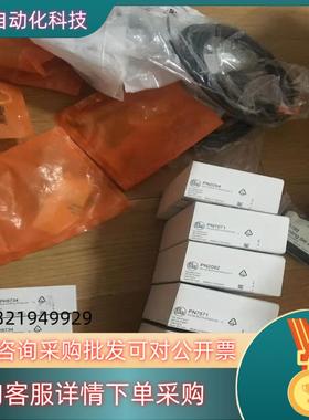 现货全新原装易福门PN7571