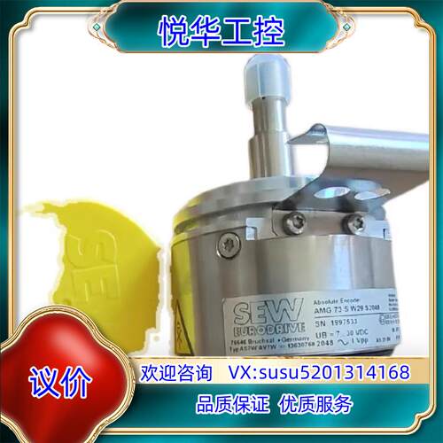 原装SEW编码器AS7W/AV7W，AMG73SW29S2048议