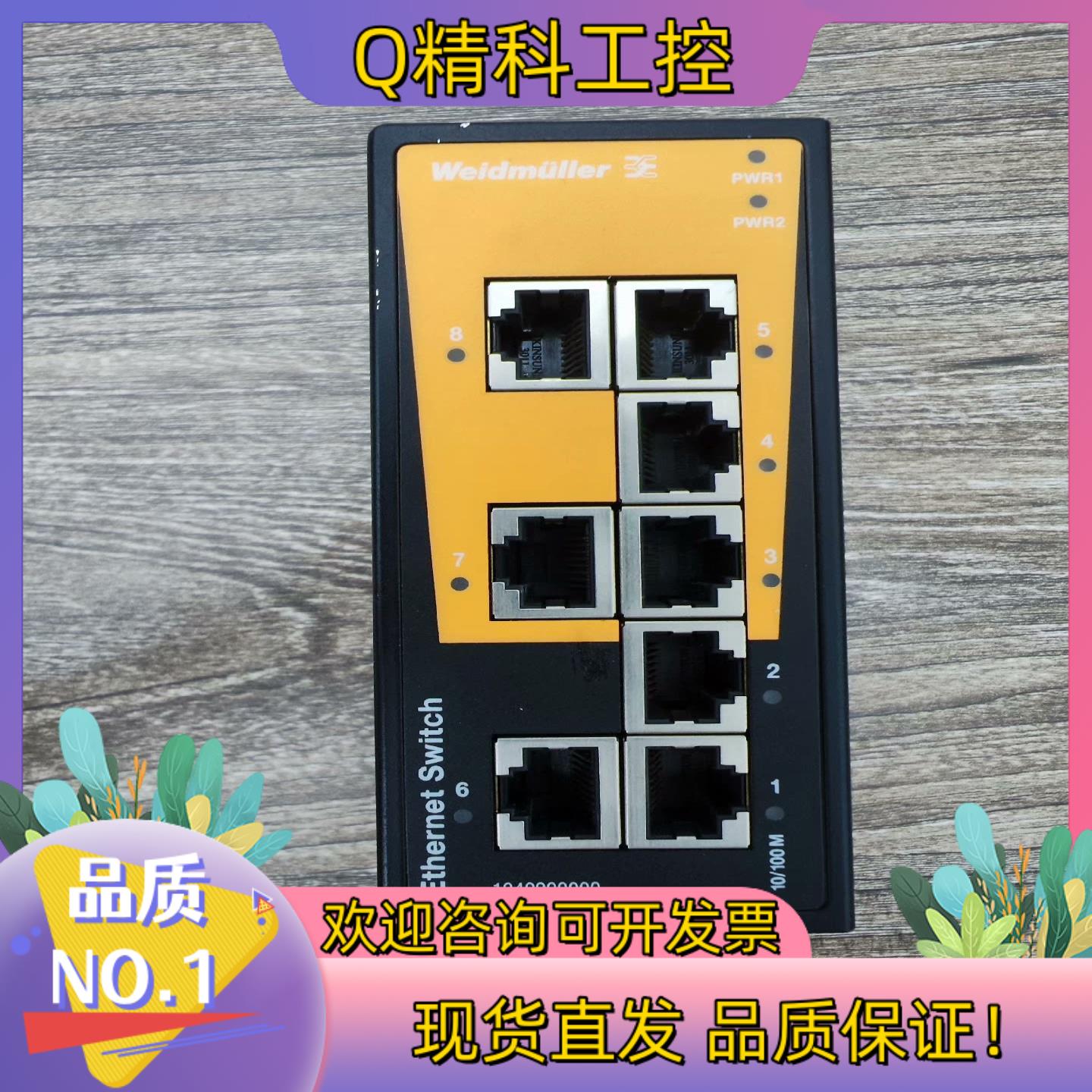 现货IE-SW-BL08-8TX 魏德米勒8口工业交换机weid