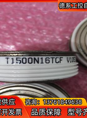 T1500N16TOF  Infineon  原装，成色