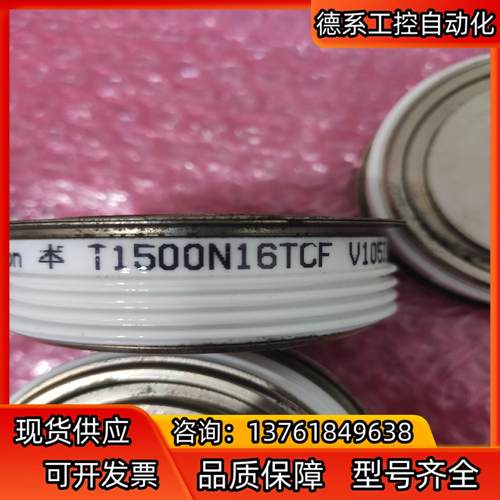 T1500N16TOF  Infineon  原装，成色