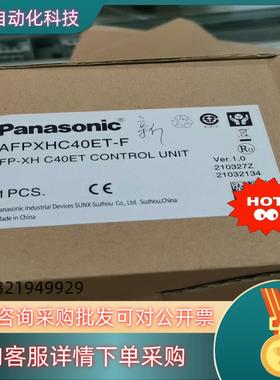 现货AFPXHC40ET-F FP-XH C40ETPLC全