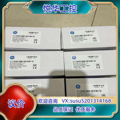 原装IC200CPUE05 GE 全新原装正品 现货多个议