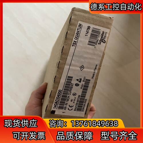 模块140ACI04000欢迎！