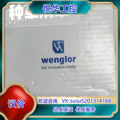 原装wenglor威格勒Y1TA100MHT88激光测距传感器议议