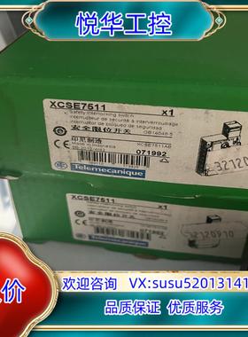 安全门开关XCS-E插片式电磁编码防护锁XCSE751议价