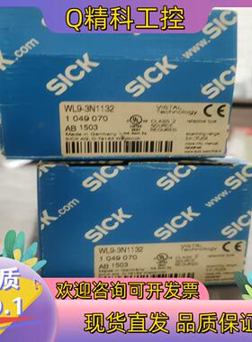 现货sick西克光电开关WL9-3N1132,订货号104907