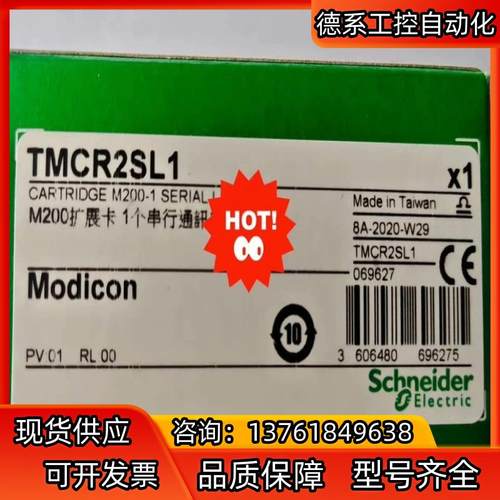 TMCR2SL1/TMC2SL1/TMCR2AM3