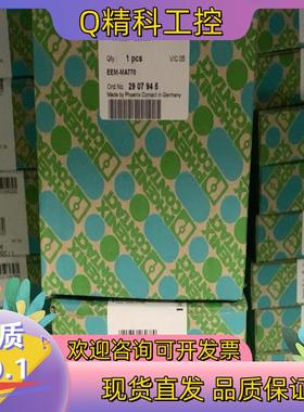 现货菲尼克斯2907945 EEM-MA770