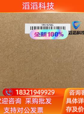 现货昆仑触摸屏 TPC1570Gi 全新