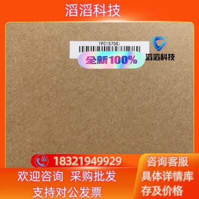 现货昆仑触摸屏 TPC1570Gi 全新