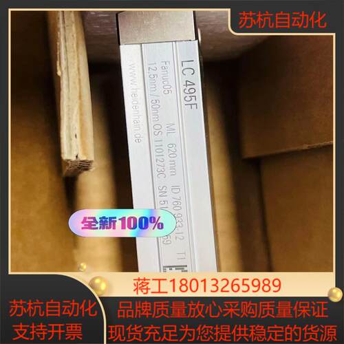 海德汉光栅尺LC495F  620还有各种型号，各种长度，欢