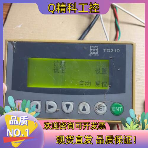 现货TD210-S 天津罗升文本控制器  上电