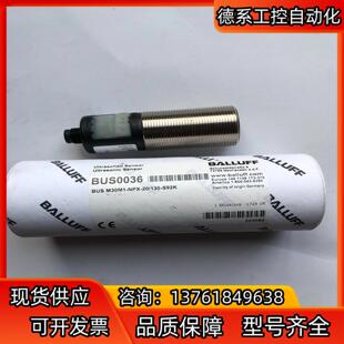 BUS0036 BUS NXP M30M1 巴鲁夫