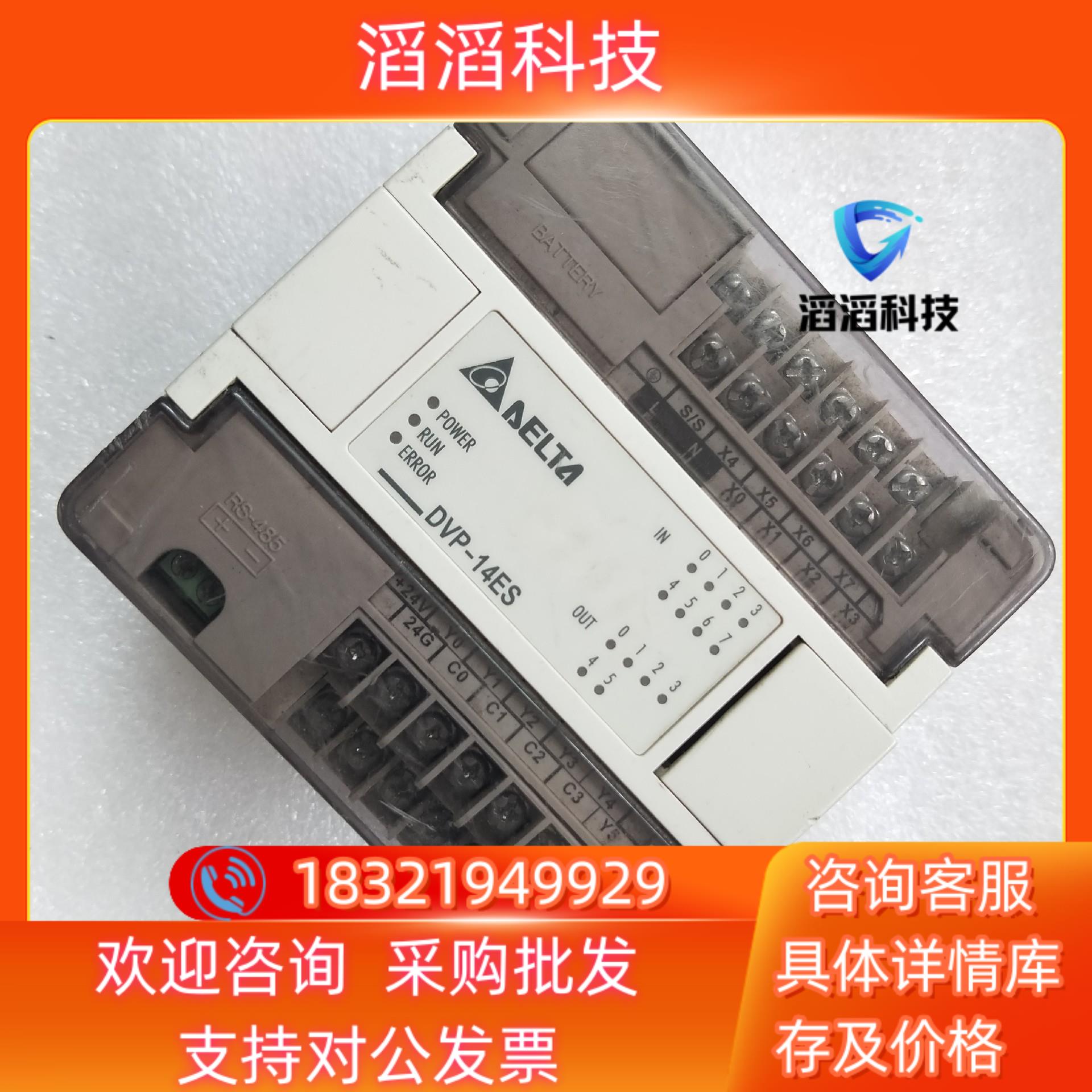 现货 台达PLC DVP14ES00T2版本6.8功