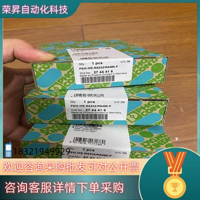 现货PSM-ME-RS232/RS485-P - 2744416