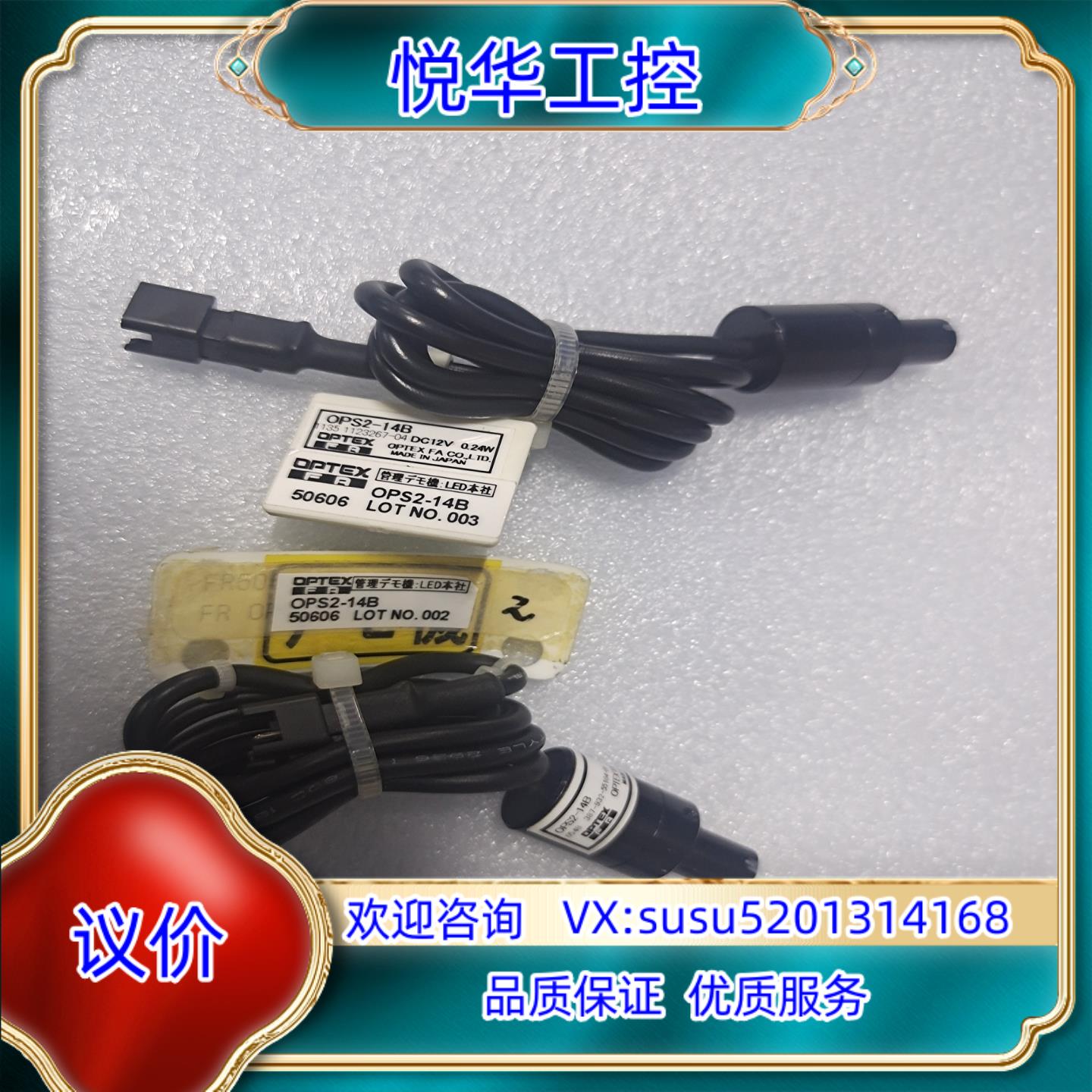 OPTEX OPS2-14B 视觉光源 点射蓝光 DC 12议价