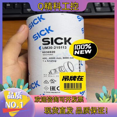 现货SICK/西克 UM30-215113 超声波传感器