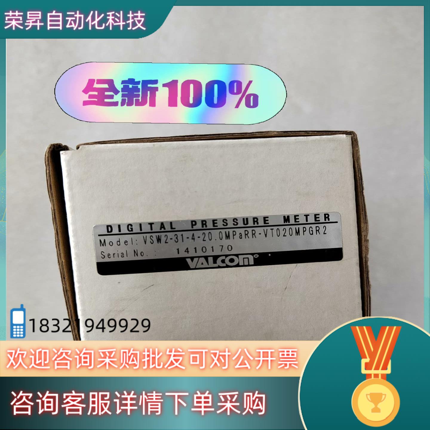 现货全新原装VALCOM沃康传感器VSW2-31-4--20