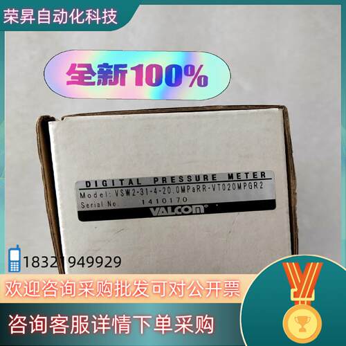 现货全新原装VALCOM沃康传感器VSW2-31-4--20